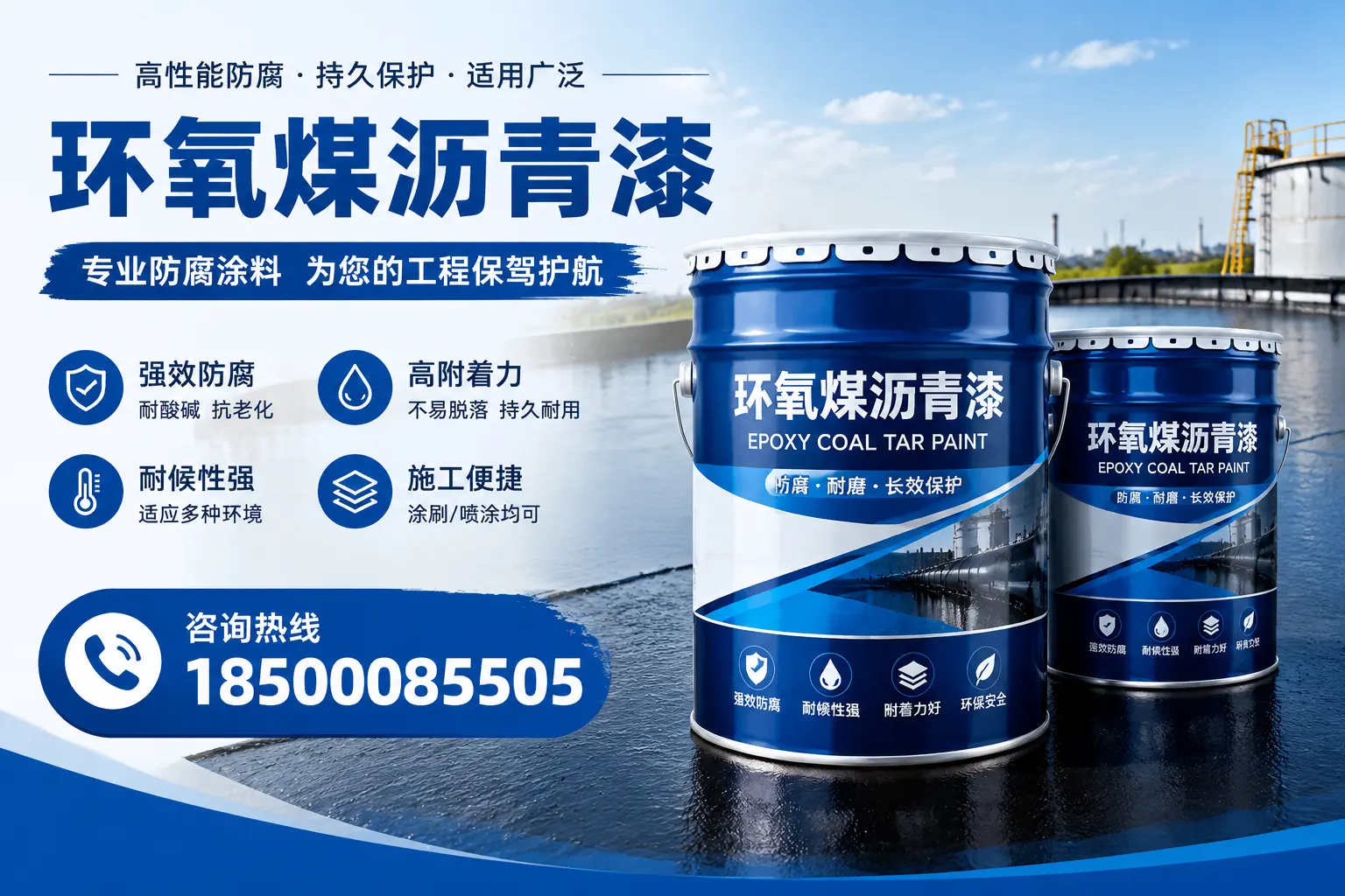 环氧煤沥青漆与其他漆类的比较，花山用户的选择依据