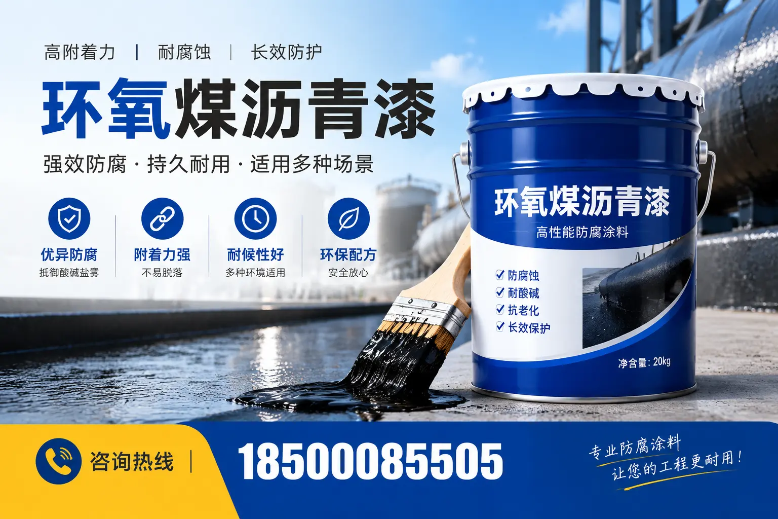环氧煤沥青漆与其他漆类的比较，花山用户的选择依据