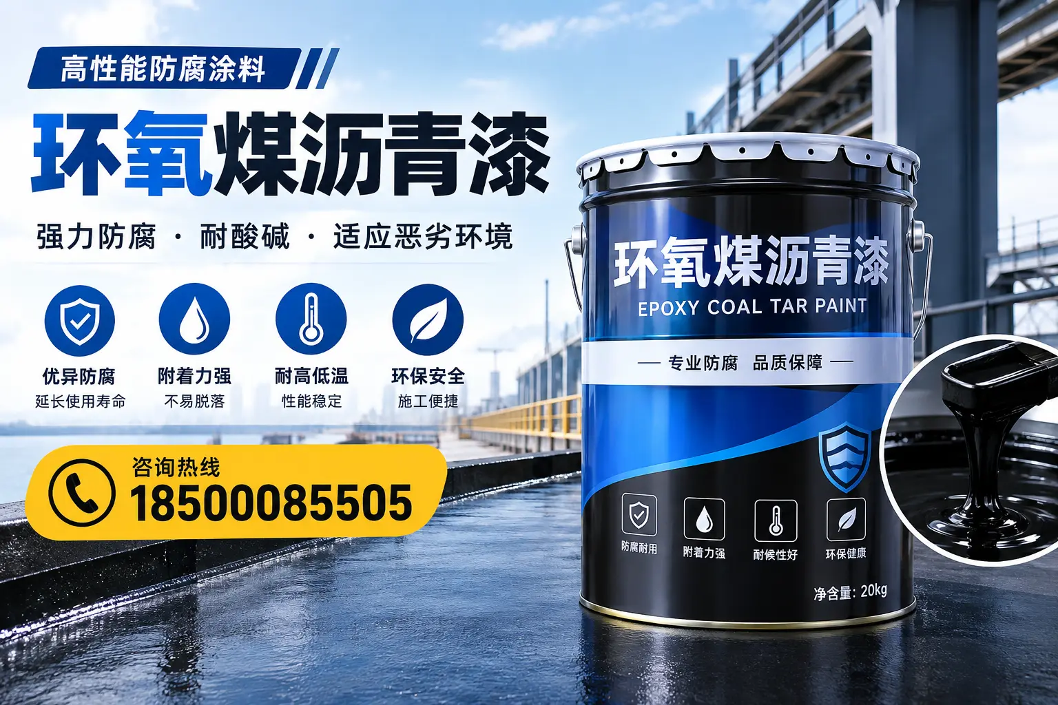 环氧煤沥青漆的市场行情：花山地区价格走势分析