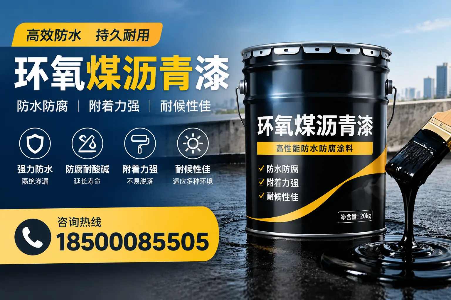 环氧煤沥青漆使用中的常见问题及解决方案，花山用户指南
