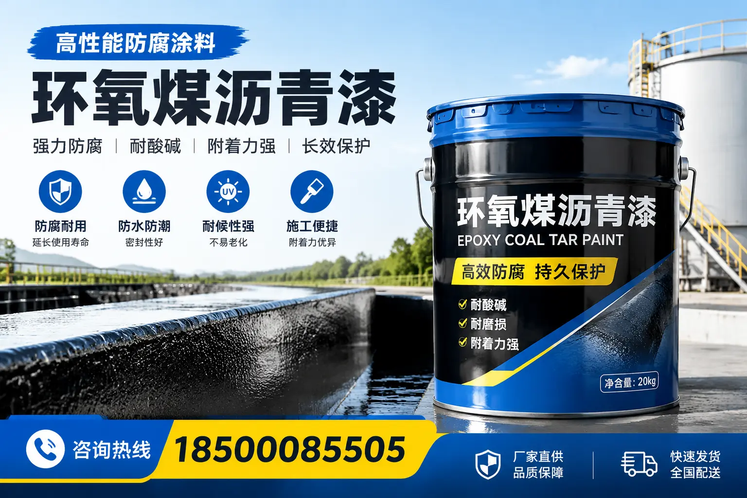 环氧煤沥青漆在工业中的应用，花山企业的选择