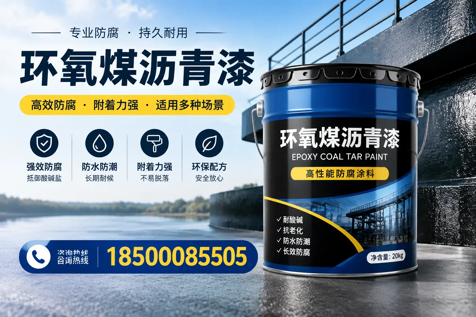 环氧煤沥青漆在不同气候条件下的表现分析，花山适用性